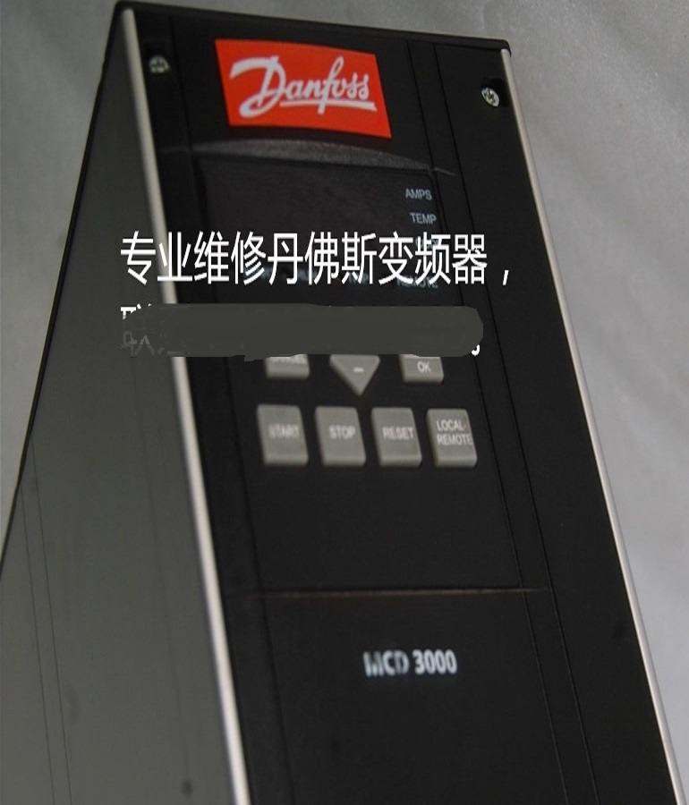 山东 烟台丹佛斯变频器MCD3030-T5-B21-CV4维修 Danfoss丹佛斯变频器维修