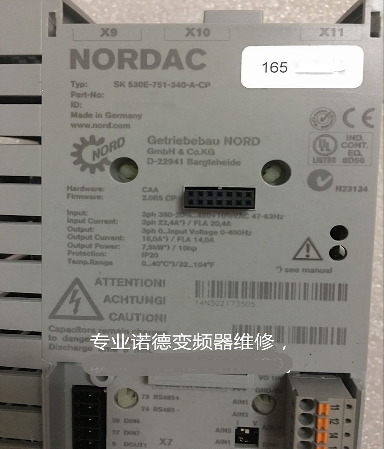 山东 烟台NORD诺德变频器SK 530E-751-340-A-CP维修 诺德变频器无显示维修