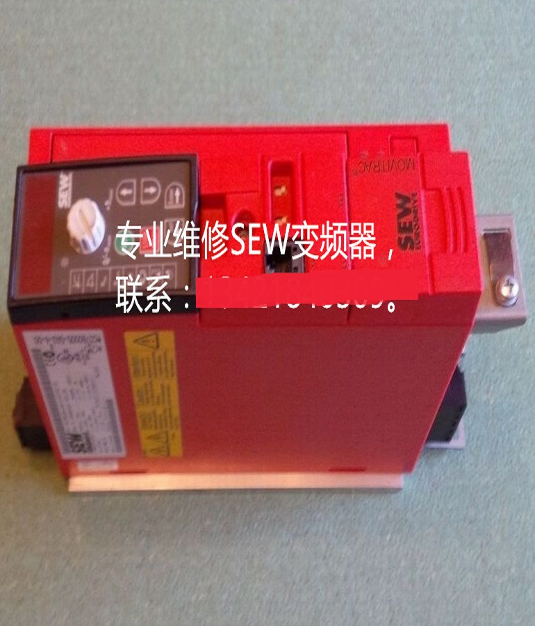 山东 烟台SEW变频器MC07B0005-5A3-4-00/FSC11B维修 SEW变频调速器维修