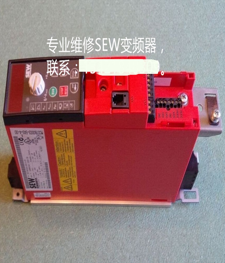 山东 烟台SEW变频调速器维修 SEW逆变器 SEW变频器MC07B0003-5A3-4-00维修