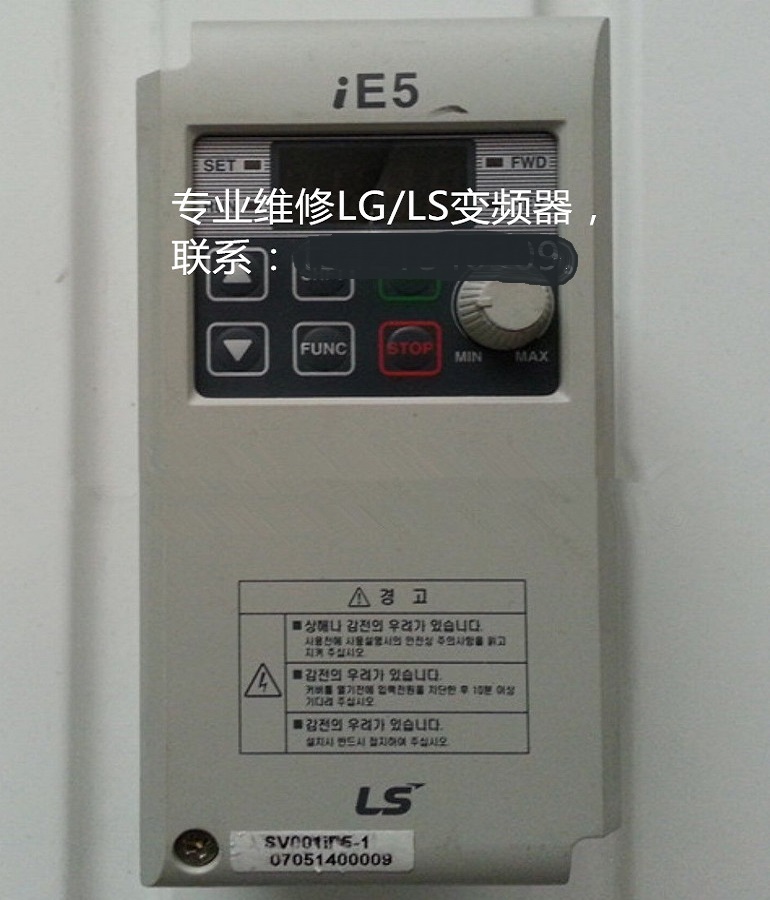 山东烟台LG变频器SV001IE5-1维修 LS/ LG SV-iE5系列变频调速器维修