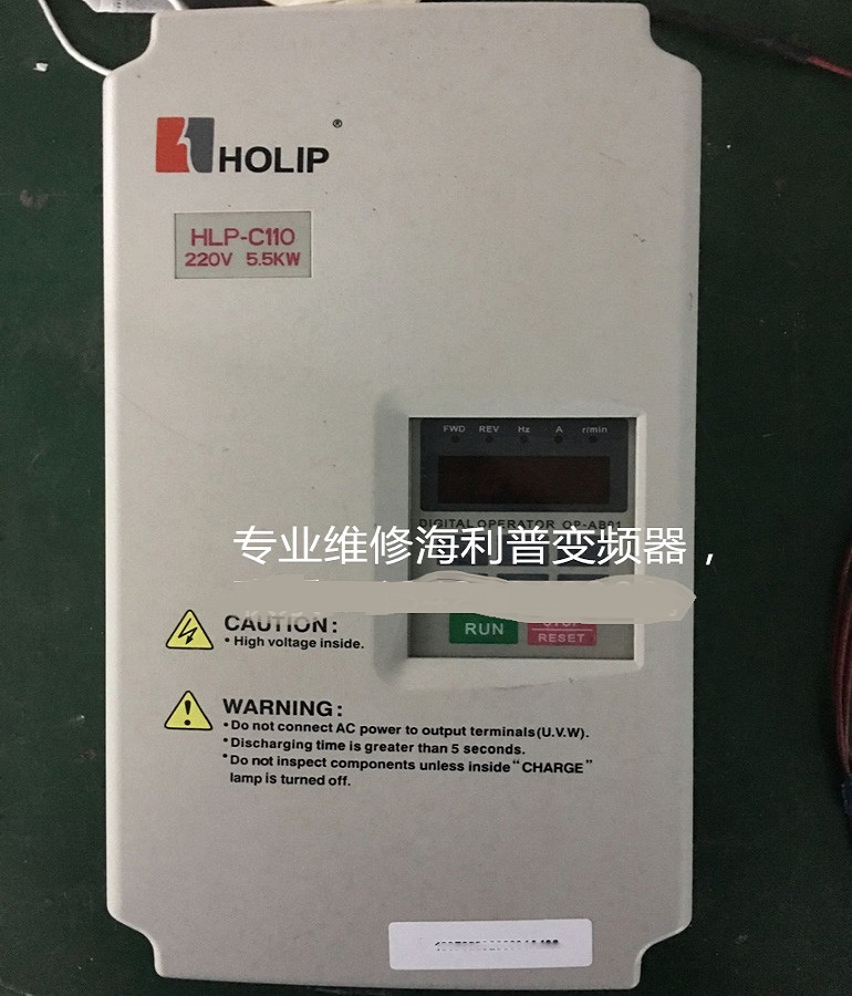 山东烟台HOLIP海利普变频器HLP-C11005D521维修 海利普变频调速器维修