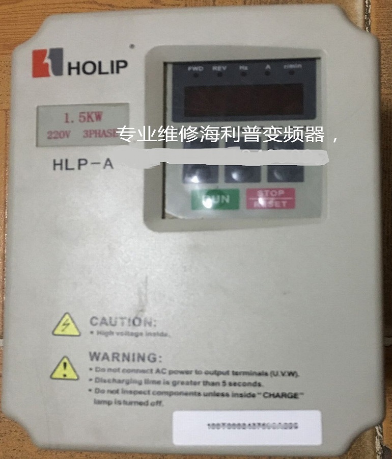 山东烟台HOLIP HLPA02D223E海利普变频器维修 海利普变频调速器维修