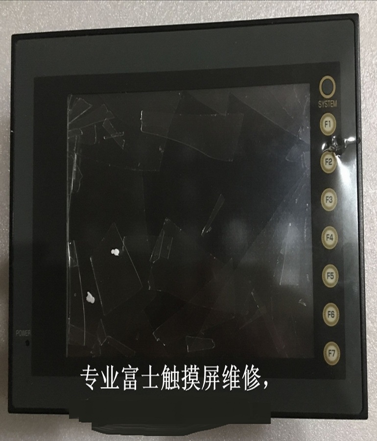 山东 烟台专业白光触摸屏V708CD维修 富士人机界面维修 触摸屏玻璃碎了维修