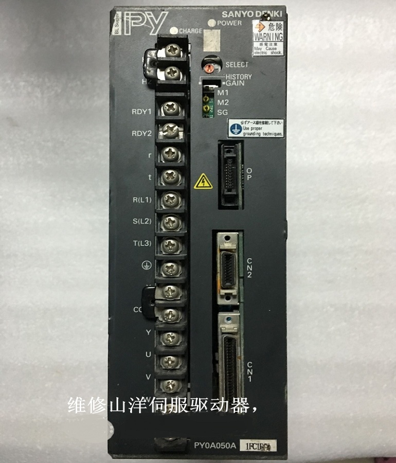 山东  烟台SANYO DENKI山洋 三洋PY0A050A1FC1P01伺服驱动器维修 三洋伺服器