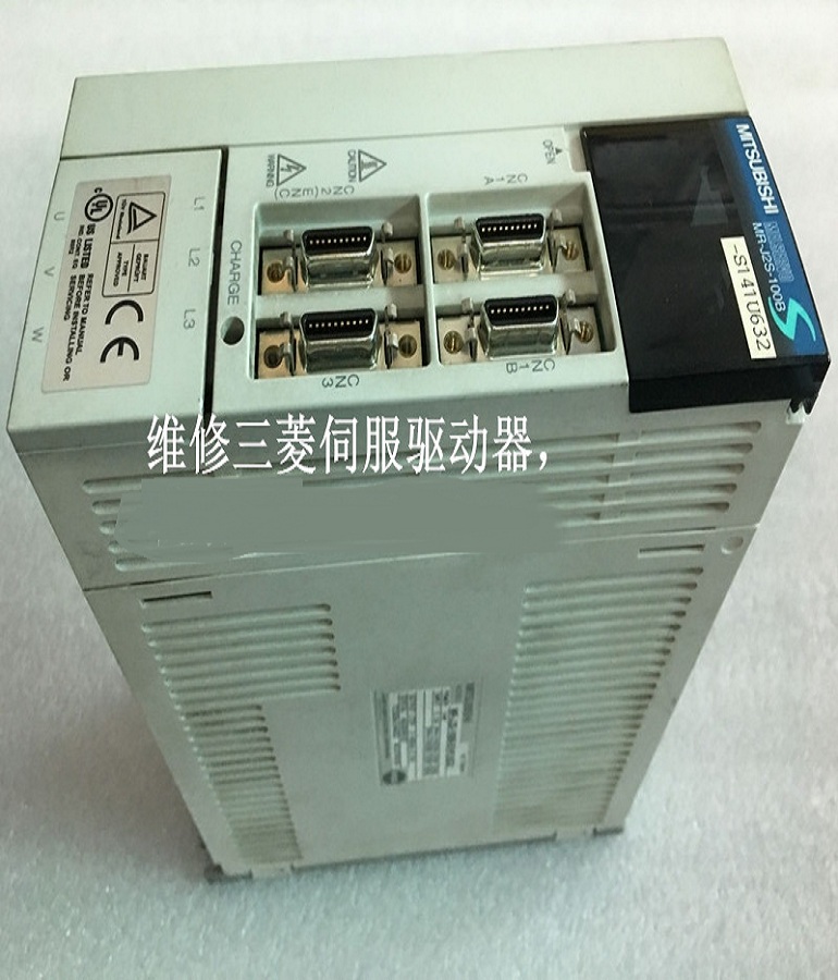 山东  烟台三菱MR-J2S-100B-S141U632伺服驱动器维修