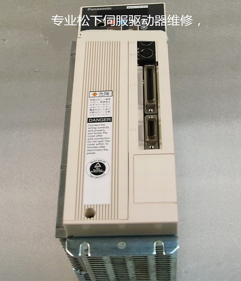 山东  烟台维修Panasonic松下伺服驱动器MSDA153D1A37 松下伺服器过电流维修