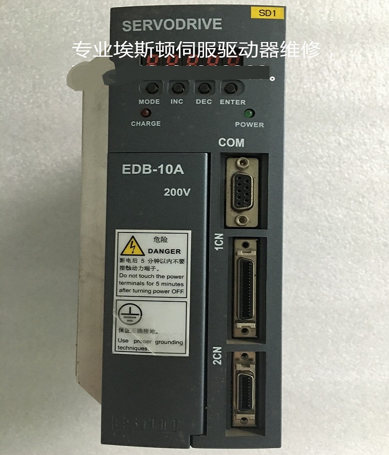 山东  烟台埃斯顿伺服器EDB-10AMA维修 ESTUN伺服器无显示 指示灯不亮维修