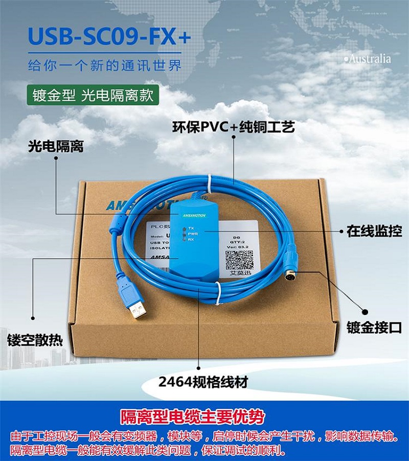 三菱PLC FX系列编程电缆 下载线  RS232串口电缆 SC-09    USB-SC09-FX下载线
