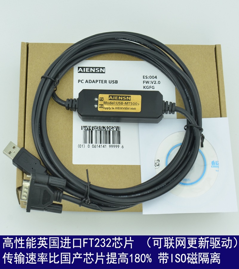 威纶通触摸屏编程下载数据线 USB-MT500 适用威纶通MT506/MT510系列触摸屏