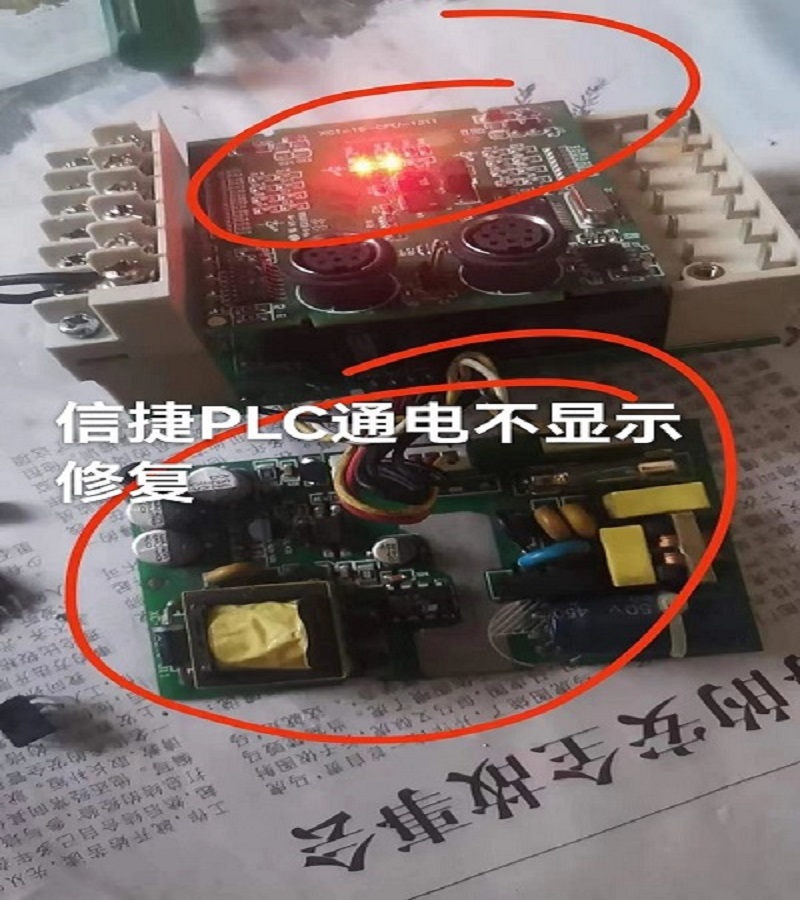 信捷OLC维修 XC/XD/XL系列  上电不显示  电源坏 IO板不正常工作  