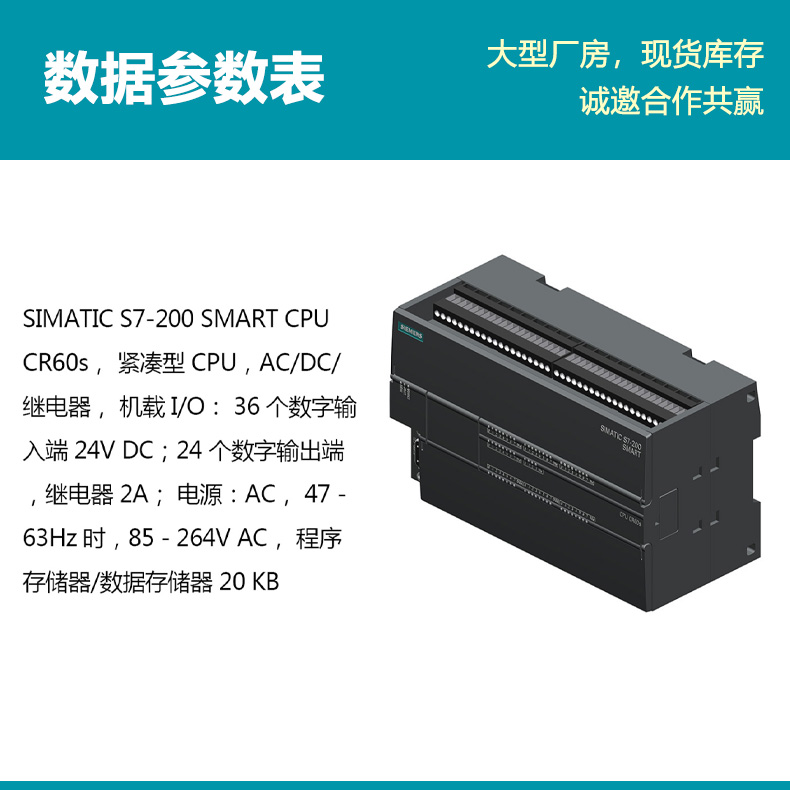 SMART 200 CR60 AC/DC/繼電器